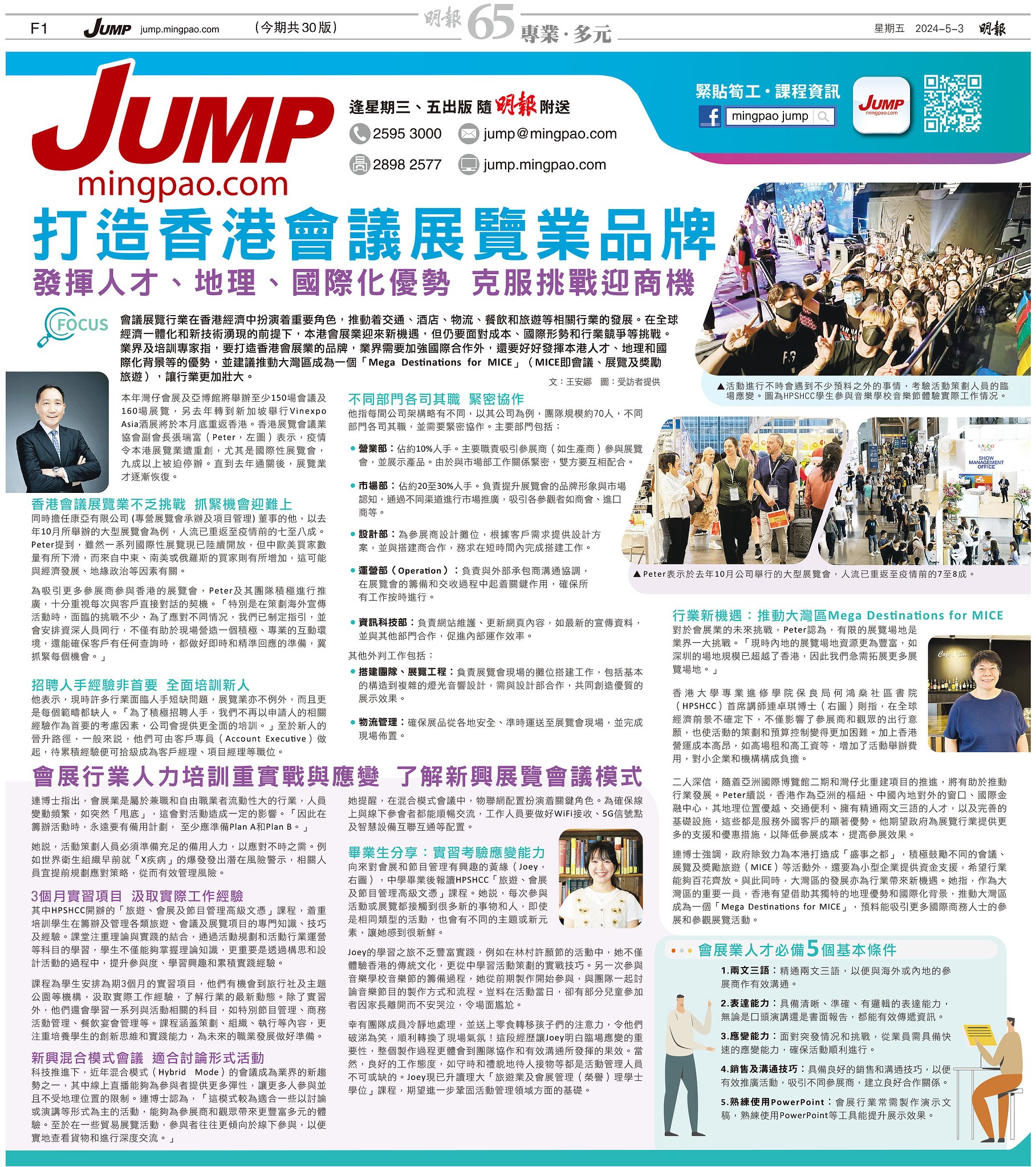 Mingpao JUMP 3May24